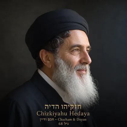 Chizkiyahu Hedaya Chacham Dayan