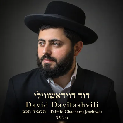 David Davitashvili Talmid Chacham