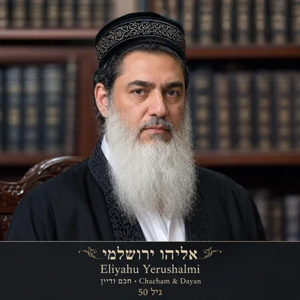 Eliyahu Yerushalmi Chacham Dayan