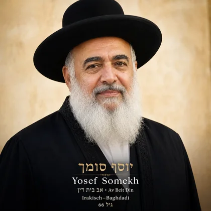 Yosef Somekh - Av Beit Din