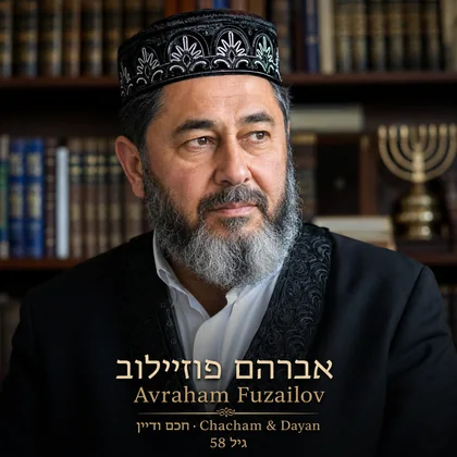 Avraham Fuzailov Chacham Dayan