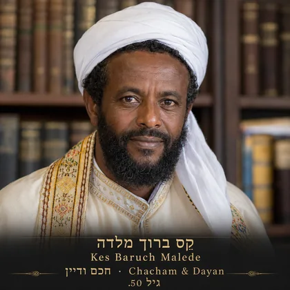 Kes Baruch Malede Chacham Dayan