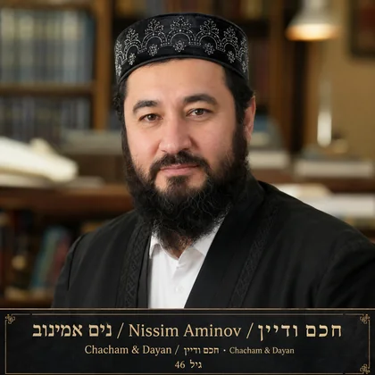 Nissim Aminov Chacham Dayan
