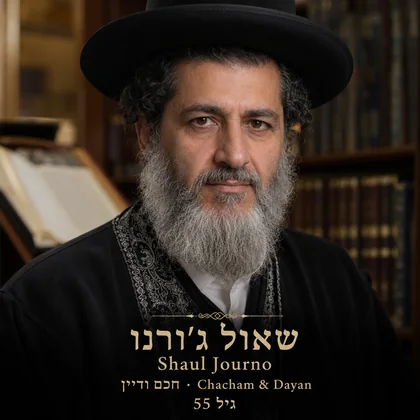 Shaul Journo Chacham Dayan
