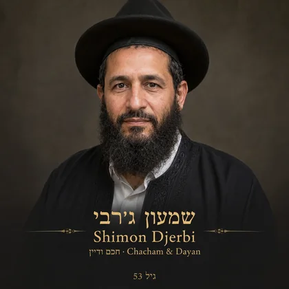 Shimon Djerbi Chacham Dayan