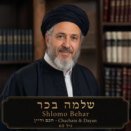 Shlomo Behar Chacham Dayan