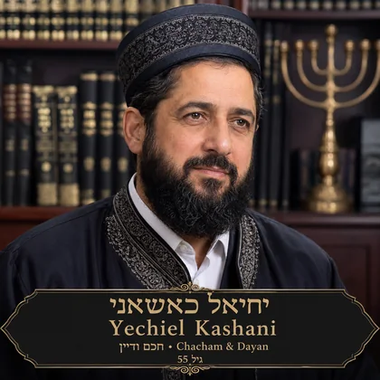 Yechiel Kashani Chacham Dayan