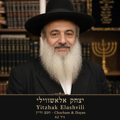 Yitzhak Elashvili Chacham Dayan